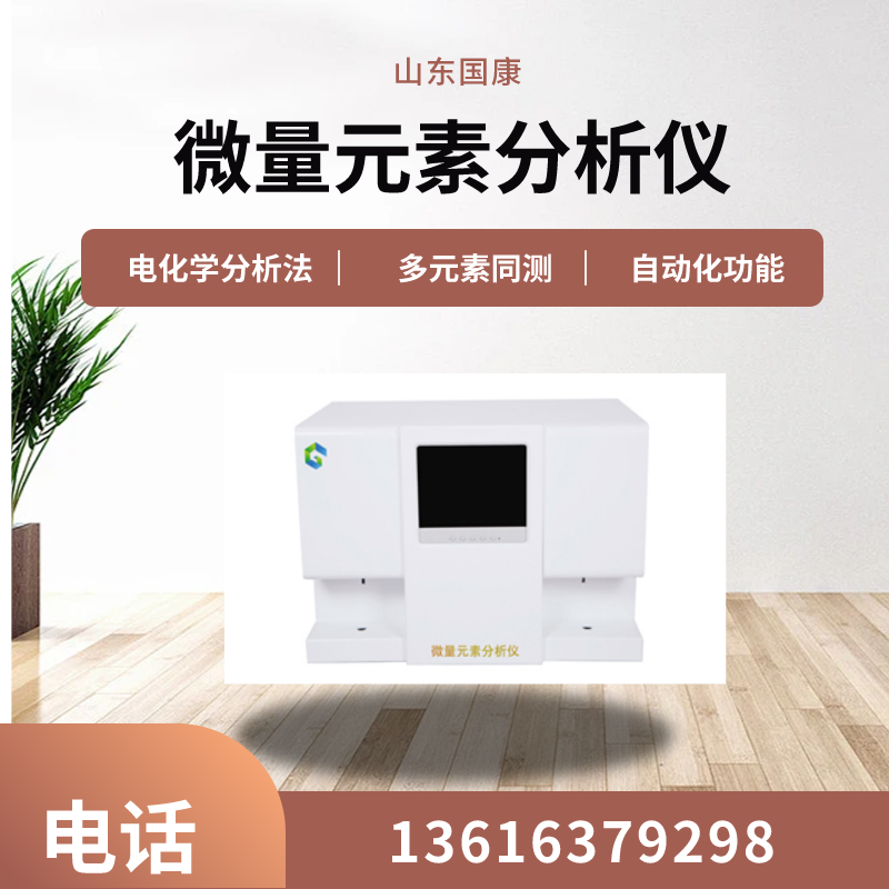 GK-1全自动91视频黄污APP器厂家山东91视频网页入口为用户提供全面的健康数据