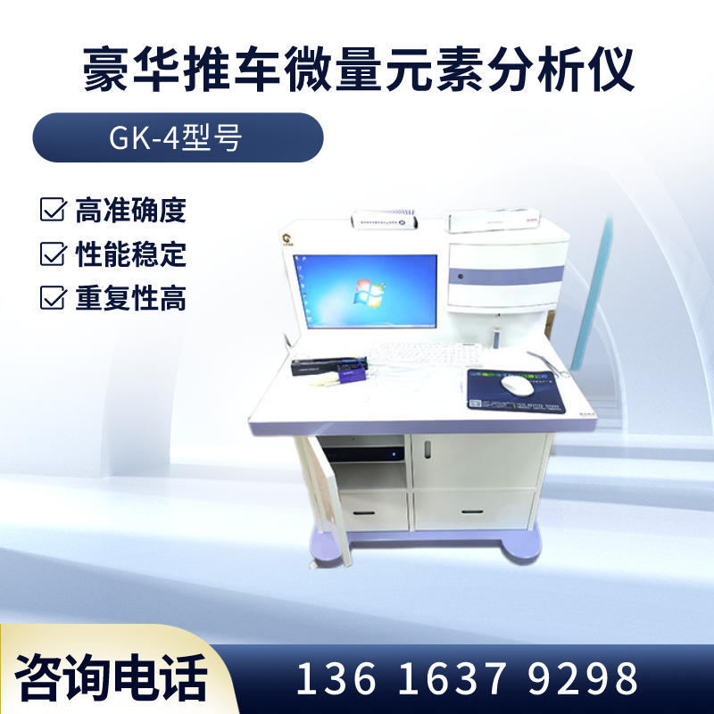 GK-2型号人体91视频黄污APP分析速度快，重复性好